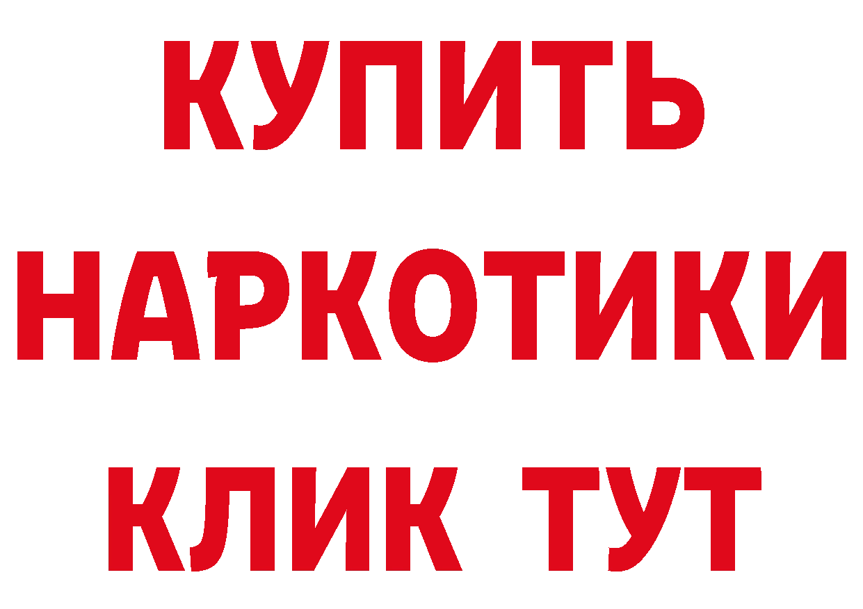 Бутират GHB ССЫЛКА даркнет кракен Выкса